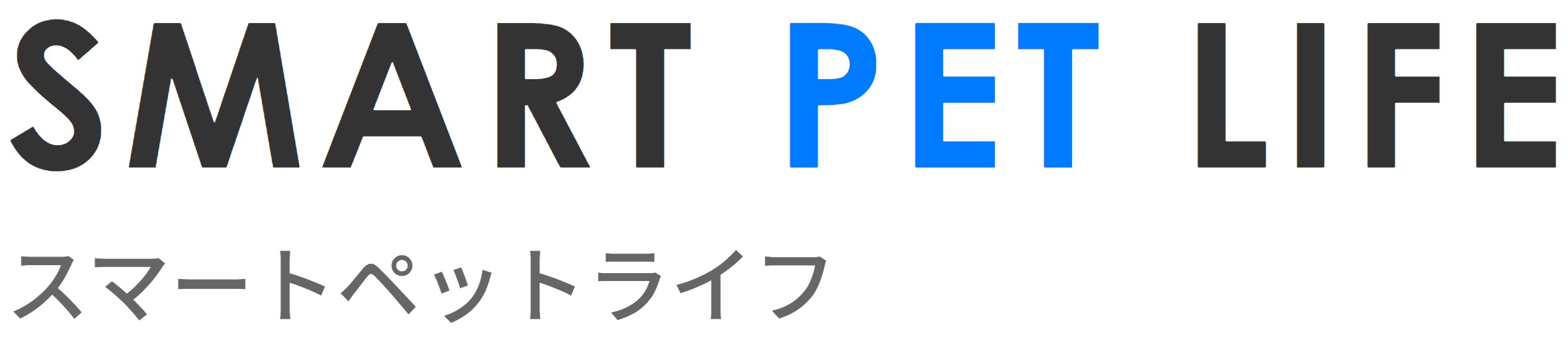 スマートペットライフ